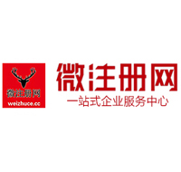 绍兴微注册网-最新消息 工商注册提交虚假信息，股东和代理必须列入黑名单